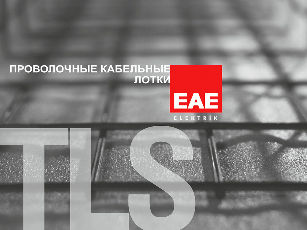 E-LINE TLS