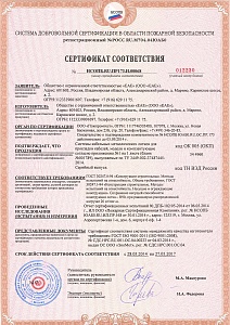 Сертификат пожароустойчивые лотки EAE